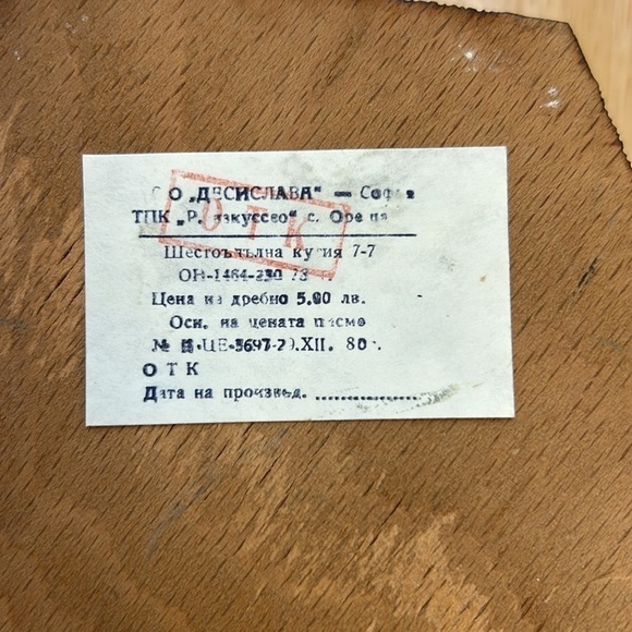 Antique Vintage Wooden Hexagon Hand Painted Box Holder Case Chest 1973 - Picture 7 of 13